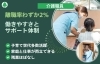 周南高原病院　「未経験歓迎！子育てと両立できる介護職員（正社員）募集　（周南市　求人）」