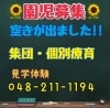 園児募集中です！お気軽にお電話ください📞「プールと習字🏊‍♀️✒️」