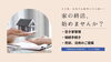 「家の終活、今から始めませんか？空き家・相続の不安はプレオ不動産の無料相談で解決へ」