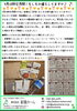 彩晃ニュース9月号①「彩晃ニュース9月号①」