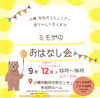 「今週の金曜日開催！」