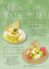 「旬のシャインマスカットを贅沢に使用した新作デザート2種」