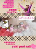 フットネイルはプロにお任せください❤︎「秋こそ🍄✨断然フットネイル【札幌北区北24条ネイルサロン　yuki puri nail】」