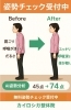 猫背や姿勢の崩れは、自律神経や血流の乱れにも「👀 あなたの姿勢、大丈夫ですか？ カイロシガ整体院で「無料姿勢チェック」実施中✨」