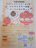 「11/23(日)開催！ウインドファミリー なごや「いいファミリーの日」コンサート in あま市美和文化会館」