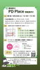 素敵なご縁になりますように…🌹⟡.*「🌿.∘PD Place開催案内🌿.∘パ－キンソン病当事者様・支援者様の運動教室🌿.∘福島県立医科大学🌿.∘硬い方・マット座りが困難な方でも安心なチェアルーシー(椅子ヨガ).【福島市のヨガスタジオ/都度払い/プライベートレッスンあり】」