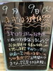 「今が大チャンス！」