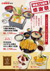 周年メニュー「㊗️もうすぐ開湯23周年（お食事処編）」