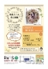 「「秋色リース作り体験」ワークショップ開催！！」