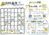 「ふるる通信【9月号】 🍂」