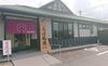 新鮮なしまね和牛が味わえる、焼肉の藤増 田和山店「牧場直営の新鮮なしまね和牛が気軽に楽しめる♪ 個室・駐車場完備の「焼肉の藤増 田和山店」のご紹介🐄🏠」