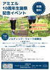 ノルディック・ウォーク体験会参加募集中！「👣 ノルディック・ウォーク体験会（参加無料）」