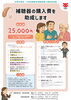 出雲市軽度・中等度難聴者補聴器購入費助成事業「【出雲市補聴器助成金】出雲市軽度・中等度難聴者補聴器購入費助成」