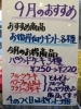 当店自慢のパウンドケーキです「9月のおすすめ商品✨」