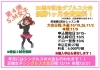「葛西・フェリエ会員限定イベント！30周年女子ダブルス大会ほか開催」