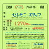 【タルイ会館】さんで セレモニースタッフ（パート）募集❗