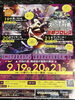 小樽の秋を楽しむイベント「小樽サンモール一番街が熱い!CHAOS MARKET開催&ナイトイベント盛りだくさん」