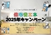 「【今がチャンス！】補助金を使ってお家を快適リフォーム」