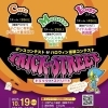 🎃今年も TRICK or STREETがやってくる🎃
