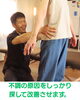 しっかり原因を探して改善させます。「慢性腰痛に悩む40代以上の女性へ 秋の体調変化と整体ケアのすすめ」