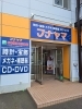 暮らしに寄り添う専門店【フナヤマ】さん「稚内市の「フナヤマ」は、創業75年を超える老舗専門店です！」