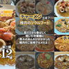 昨年に続き、稚内宗谷のチャーメン第二弾紹介します！