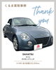 買取事例　ダイハツ　コペン　アクティブトップ「江戸川区の【車買取事例】平成18年式　ダイハツ　コペン　アクティブトップ　買取させていただきました。」