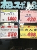「本日のおすすめ！釧路スーパーヒロセ」