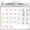カレンダー「訂正版カレンダー🗓️」