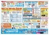 「【住まいのやまおか君チラシ2025年9月号】　外壁だけじゃない！屋根から始める、夏の暑さ対策!!」