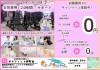 ９月キャンペーン「都筑区仲町台　女性専用24時間ジム　９月キャンぺーン」