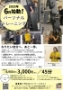「都筑区仲町台　女性専用２４時間ジム　パーソナルトレーニング実施中！」