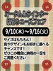 「今日も元気にOPENです！」