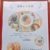 週替わり定食メニューのご紹介～大人も子どもも楽しめるアレンジ給食～