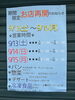 「期間限定！お店再開のお知らせと営業時間・新入荷商品のご案内」