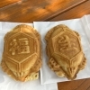 福生ぶらり散歩で出会う、名物「福生亀焼き 安藤」さんのご紹介✨