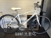「GIANT/ジャイアント/洗車/メンテナンス/横浜市/金沢区/磯子区/横須賀市/SENSHA Bicycle 金沢文庫」