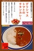 トマトチキンカレーメニュー「期間限定料理シリーズ！　「デリシャス トマトのチキンカレー」新登場」