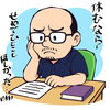 無断欠席は悲しいです…「無断欠席についての大切なお知らせ」