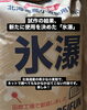 「北海道産小麦粉を使っています🍜」