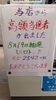 「ミニロト高額当選がでました！」