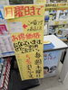 告知「今日は木曜日で5%引きの日です😁」