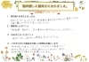 費用をおさえたい！仲介手数料無料八王子ひなた不動産「物件探しに前向きになれました😊✨　📢お客様の声📢」