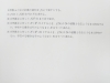 前回の問題です。「うまくいかなくても努力は続けよう！」