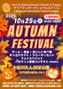 「🍁🎃 Kerria Autumn Festival 2025 🎃🍁」