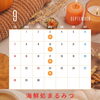 「9月の営業カレンダー」