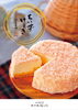 「ちいずけぇき-おとんぬ-　販売中 【伊那市のお土産、ケーキ、スイーツといえばちいずくっきい】」