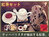 「世界の紅茶が楽しめる！こだわりの紅茶セット＆バリエーションティー登場★船堀駅前トキビル2階でゆったりティータイム」
