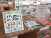 「はじめての１２３、ＡＢＣ」