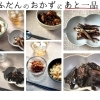 ごはんのおかずにもう一品🏠千葉市花見川区検見川町にある店です。簡単な手土産・お酒のおつまみ・ご飯のおかずには佃煮・浅炊がおすすめ！また暑さで食欲がない時は佃煮のお茶漬けをお試しください！地元千葉の人気商品
